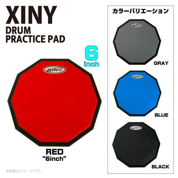 XINY DTP06-RD レッド 6インチ ドラム トレーニング 基礎練