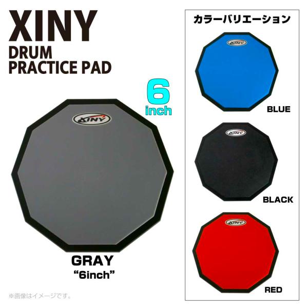XINY DTP06-GY グレー 6インチ ドラム トレーニング 基礎練