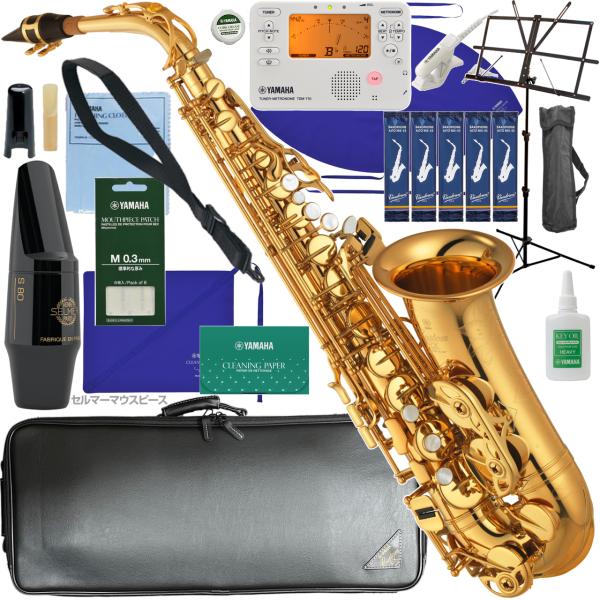 YAMAHA ヤマハ 5年保証サポート対象 YAS-875EX アルトサックス カスタム ラッカー ゴールド Custam EX セルマー S80 セットS　以下対応不可 北海道 沖縄 離島 代引き