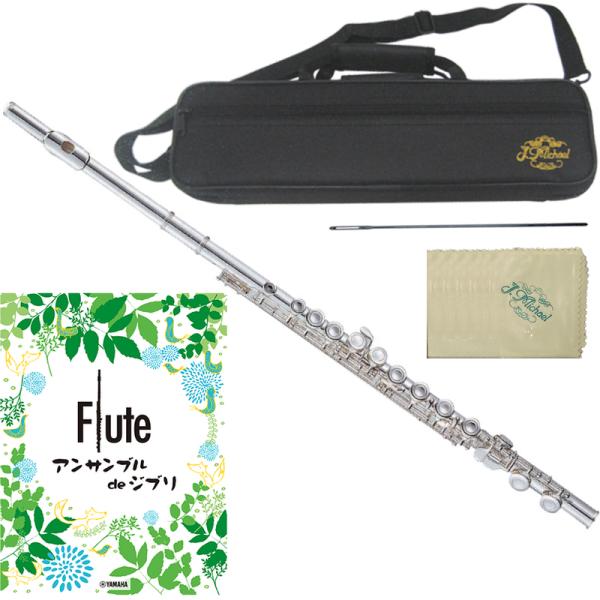J Michael Jマイケル 3年保証対象 FL-300S フルート 新品アウトレット 銀メッキ ジブリ セットH　以下は対応不可 北海道 沖縄 離島 代引き 同梱