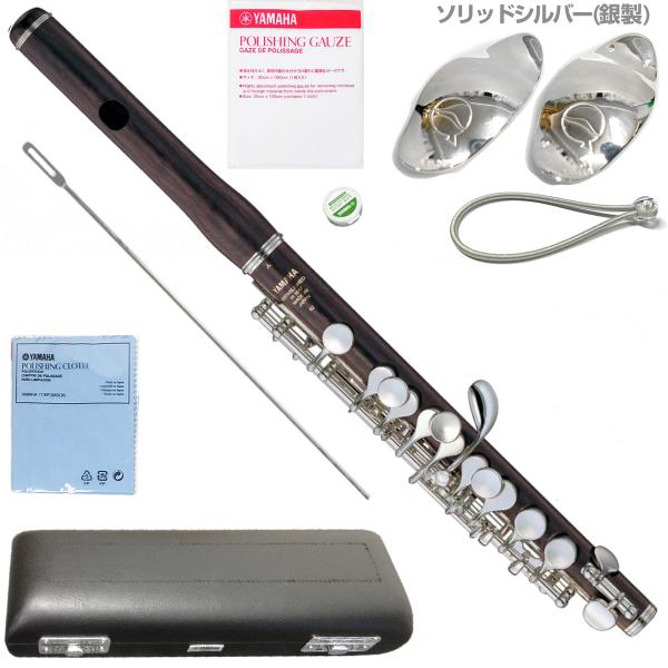 YAMAHA ヤマハ 5年保証対象 YPC-62 木製 ピッコロ 管楽器 Eメカニズム グラナディラ セットK　以下は対応不可 北海道 沖縄 離島 代引き