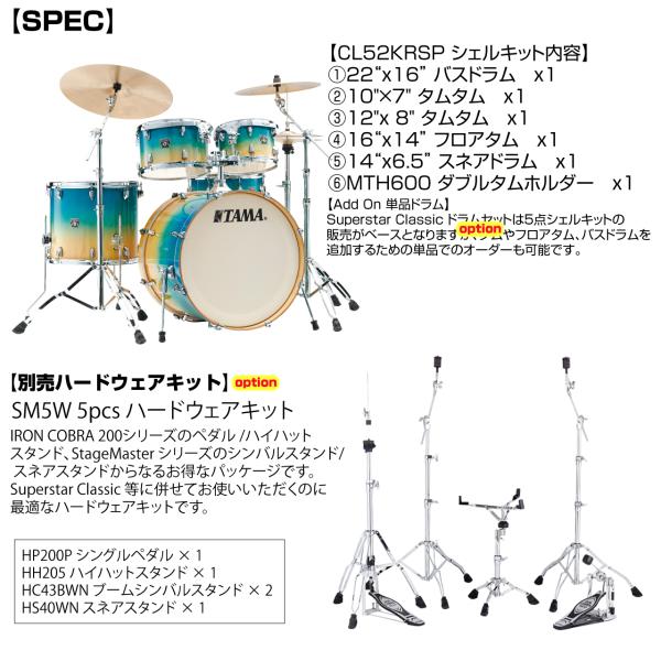 TAMA タマ Superstar Classic Drum Kits CL52KRS BAB シェル