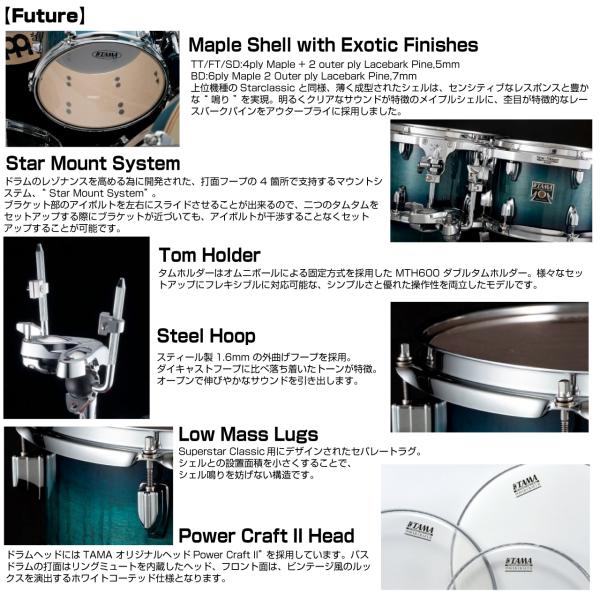 TAMA タマ Superstar Classic Drum Kits CL52KRS BAB シェル