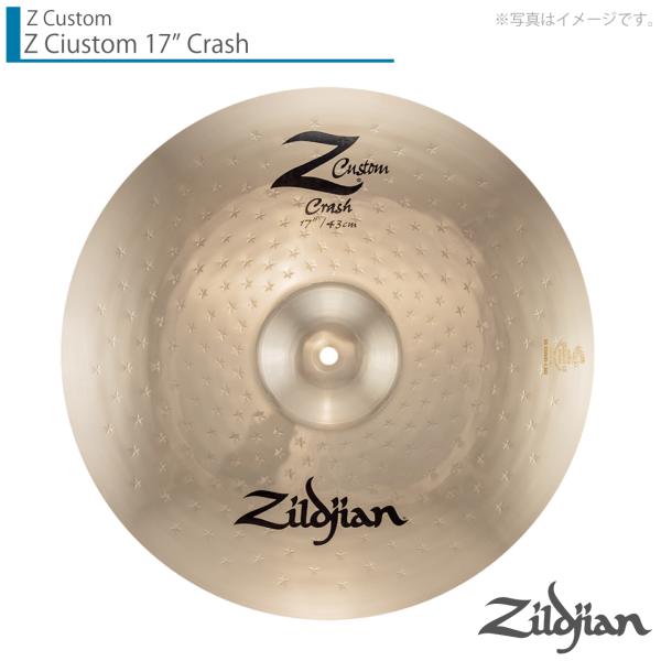 Zildjian ジルジャン Z Custom 17" Crash ゼットカスタム