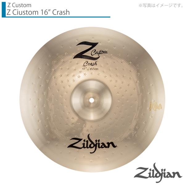 Zildjian ジルジャン Z Custom 16" Crash ゼットカスタム