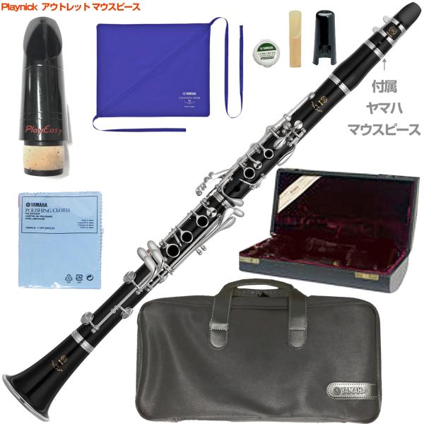 YAMAHA ヤマハ 5年保証対象 YCL-650 B♭ クラリネット 木製 グラナディラ 管楽器 セットN　以下対応不可 北海道 沖縄 離島 代引き