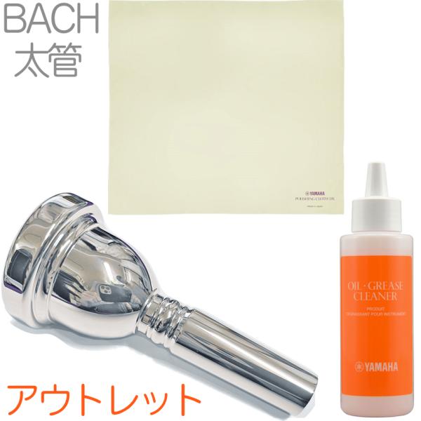 Vincent Bach ヴィンセント バック 6-1/2A 太管 マウスピース