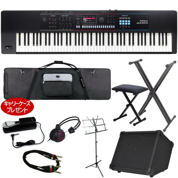 Roland ローランド JUNO-D8 アンプ付き簡易練習セット ケースプレゼント 88鍵盤 シンセサイザー