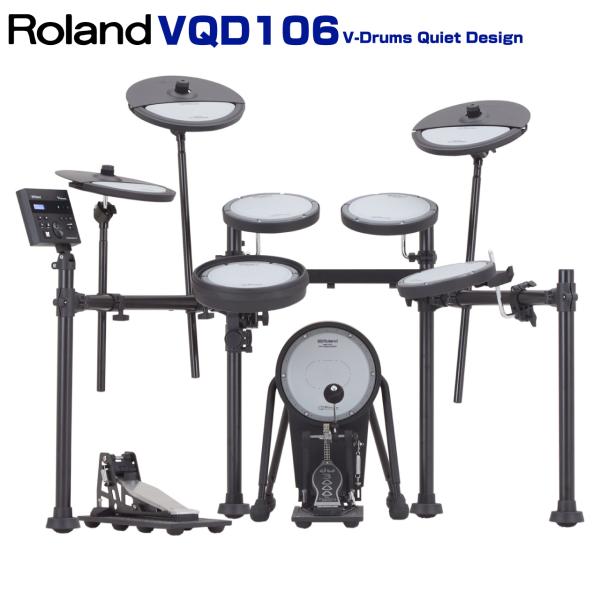 Roland ローランド 即納可能 VQD106 V-Drums Quiet Design