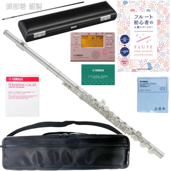 YAMAHA ヤマハ 5年保証サービス対象 YFL-312 フルート 頭部管 銀製 Eメカニズム 管楽器 セットL　以下は対応不可 北海道 沖縄 離島