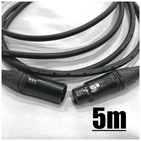 Van Damme(バンダム) Original Craft Microphone Cable(Classic XKE / NC3MXX-B to NC3FXX-B)5m