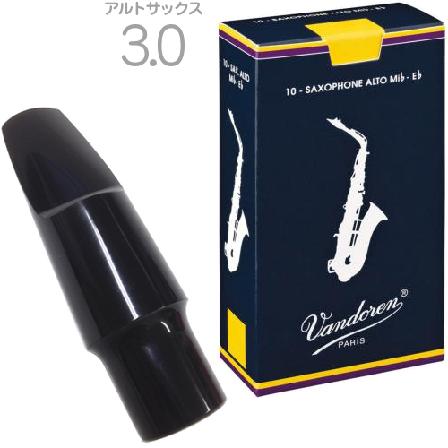 Vandoren A27 アルトサックスマウスピースセット