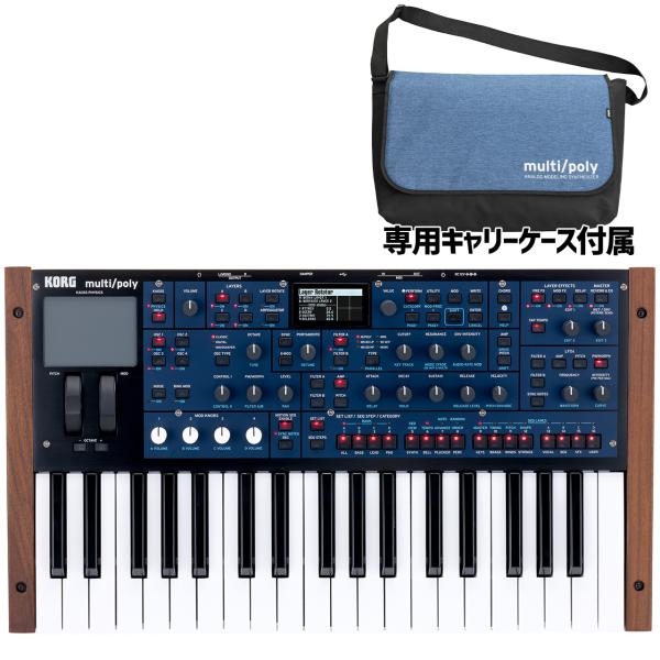 KORG コルグ MULTIPOLY アナログ・モデリング・シンセサイザー キャリーバッグ付属