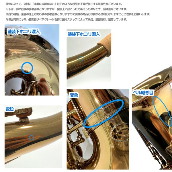 YAMAHA ヤマハ アウトレット YTS-62A テナーサックス アンバー