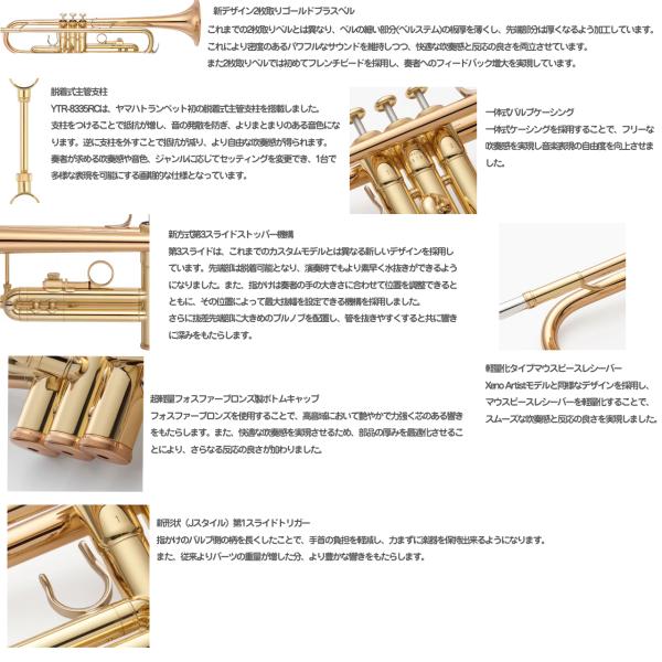 ゴールドトランペット 本体 オイルボトル付き Lily's tone リリーズトーン / ヤマハ用 トランペット ピストン