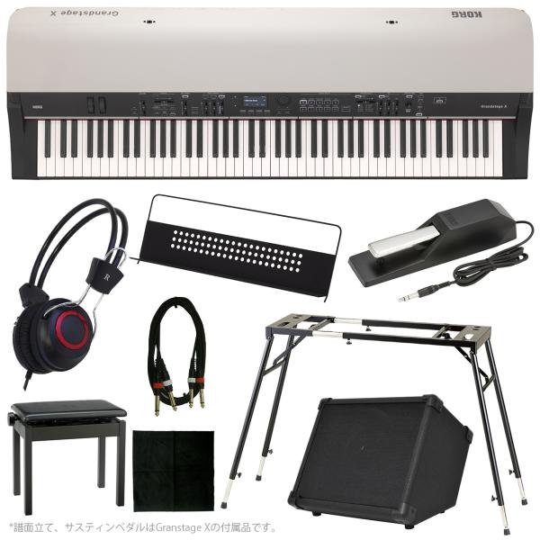 KORG コルグ Grandstage X ピアノ演奏セット ステージピアノ 電子ピアノ デジタルピアノ 88鍵盤 GS-X