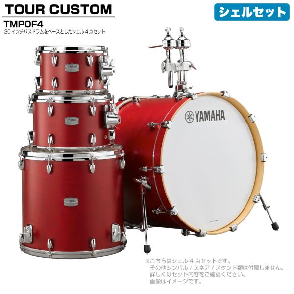 YAMAHA ヤマハ Tour Custom TMP0F4 CAS キャンディーアップルサテン シェルセット