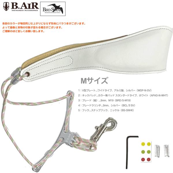 B.AIR ビーエアー バードストラップ ホワイト ワイドプレート