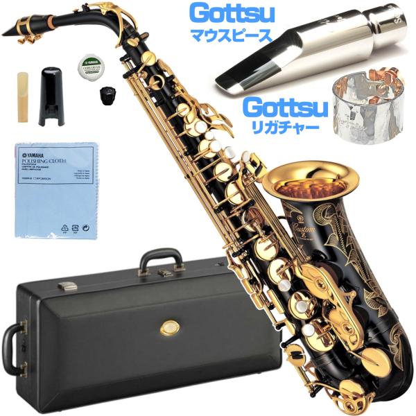 YAMAHA ヤマハ 5年保証対象 YAS-82ZB アルトサックス カスタムZ ブラックラッカー Alto sax Black Custam Z セットA　以下対応不可 北海道 沖縄 離島 代引き