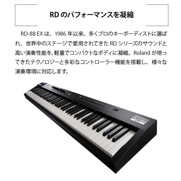 Roland ローランド RD-88 EX 簡易練習セットステージピアノ 電子