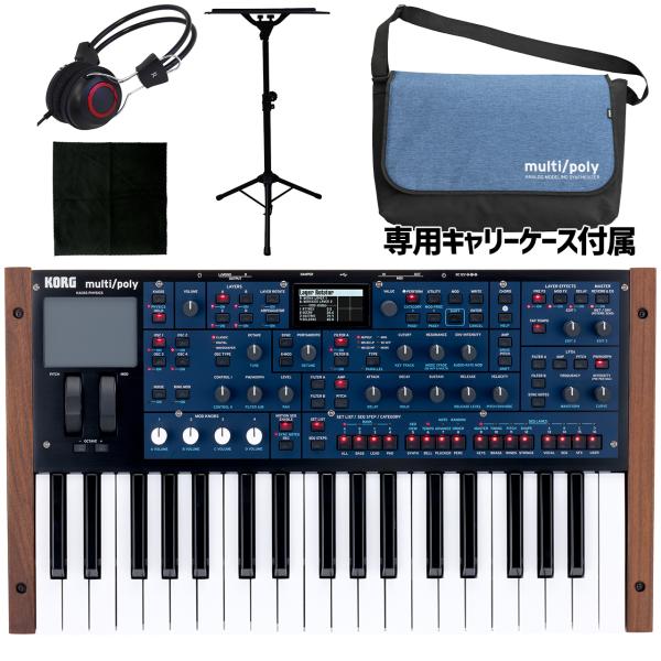 KORG コルグ MULTIPOLY スタンドセット アナログ・モデリング・シンセサイザー キャリーバッグ付属