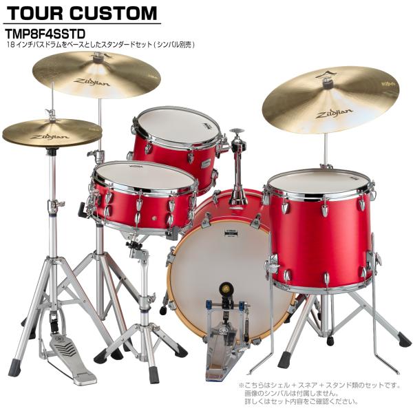 YAMAHA ヤマハ Tour Custom TMP8F3SSTD CAS キャンディーアップルサテン スタンダードセット シンバル無し