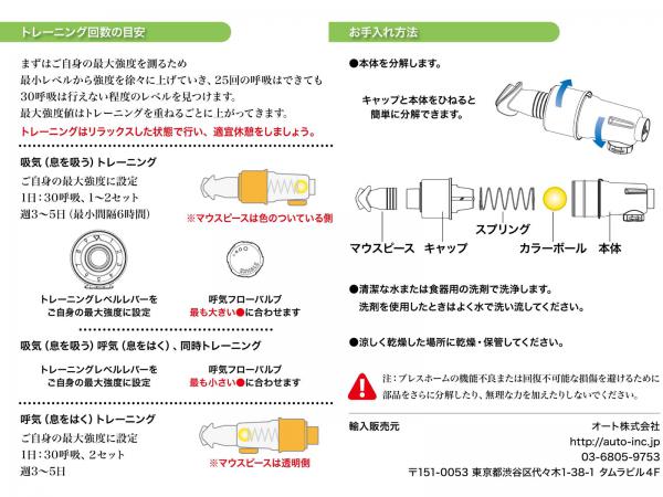 ブレストレーナー＜ブレスホーム＞ ブレストレーナー＜ブレスホーム＞