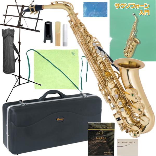 Antigua  アンティグア AS2800 エルドン アルトサックス ラッカー ゴールド eldon Alto saxophone セットL　北海道 沖縄 離島不可