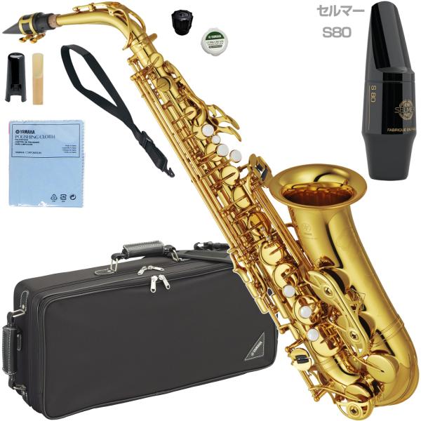 YAMAHA ヤマハ 5年保証サービス対象 YAS-62 アルトサックス ラッカー セルマー S80 セットHH　以下対応不可 北海道 沖縄 離島 代引き