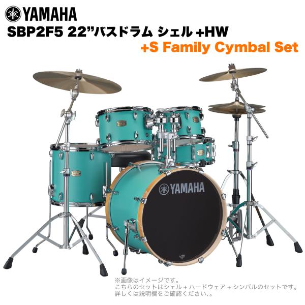 YAMAHA ヤマハ Stage Custom Birch SBP2F5S #MSG 22"バスドラム 標準サイズ  2シンバルフルセット(Sシリーズシンバル)