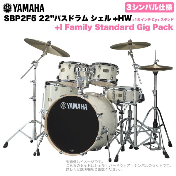 YAMAHA ヤマハ Stage Custom Birch SBP2F5I18 #CLW 22