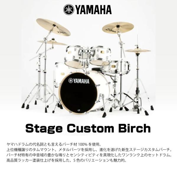 YAMAHA ヤマハ Stage Custom Birch SBP2F5I18 #NW 22