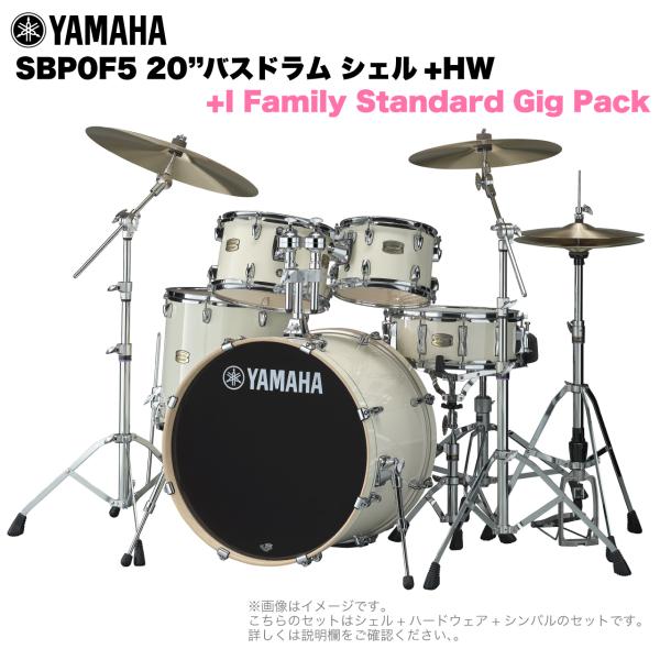 YAMAHA ヤマハ Stage Custom Birch SBP0F5I #CLW 20"バスドラム 標準サイズ  2シンバルフルセット(iシリーズシンバル)