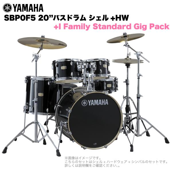 YAMAHA ヤマハ Stage Custom Birch SBP0F5I #RB 20"バスドラム 標準サイズ  2シンバルフルセット(iシリーズシンバル)