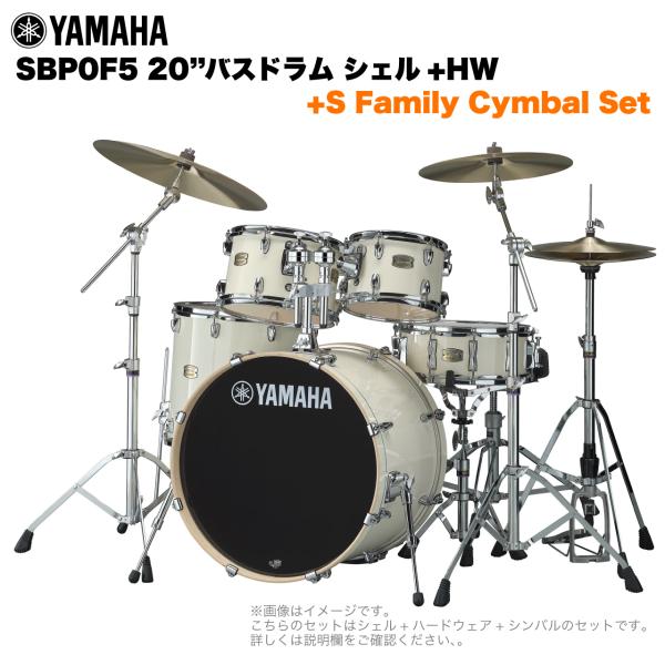 YAMAHA ヤマハ Stage Custom Birch SBP0F5S #CLW 20"バスドラム 標準サイズ  2シンバルフルセット(Sシリーズシンバル)