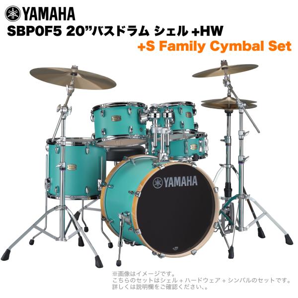 YAMAHA ヤマハ Stage Custom Birch SBP0F5S #MSG 20"バスドラム 標準サイズ  2シンバルフルセット(Sシリーズシンバル)