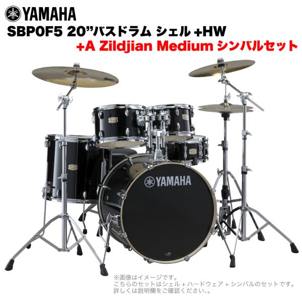 YAMAHA ヤマハ Stage Custom Birch SBP0F5AZM #RB 20"バスドラム 標準サイズ  2シンバルフルセット(Aシリーズシンバル)