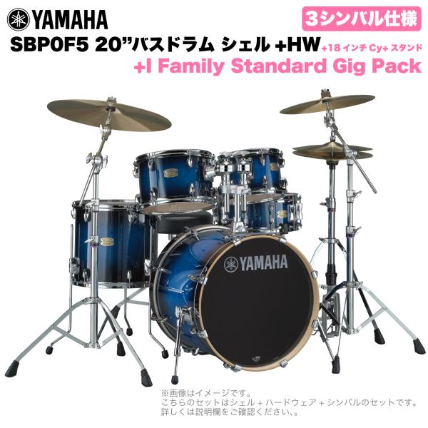 YAMAHA ヤマハ Stage Custom Birch SBP0F5I18 #DUS 20"バスドラム 標準サイズ  3シンバルフルセット(iシリーズシンバル)