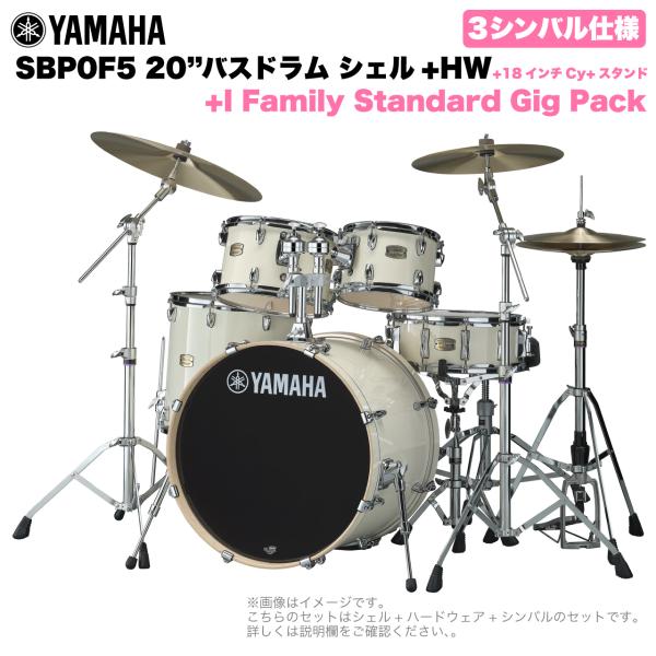 YAMAHA ヤマハ Stage Custom Birch SBP0F5I18 #CLW 20"バスドラム 標準サイズ  3シンバルフルセット(iシリーズシンバル)
