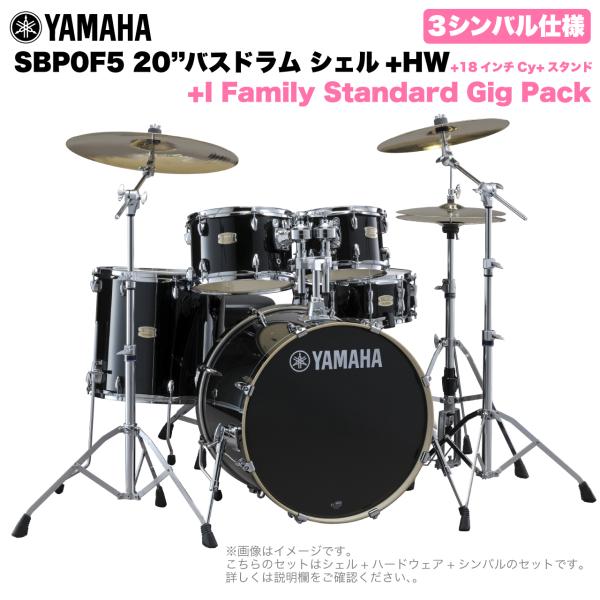 YAMAHA ヤマハ Stage Custom Birch SBP0F5I18 #RB 20"バスドラム 標準サイズ  3シンバルフルセット(iシリーズシンバル)