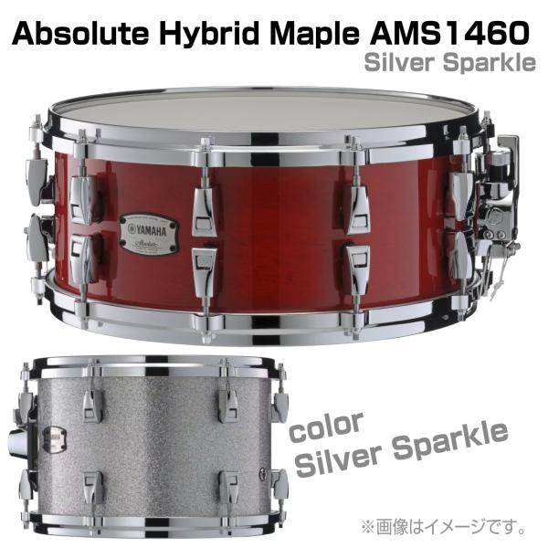 YAMAHA ヤマハ AMS1460 Silver Sparkle Absolute Hybrid Maple　