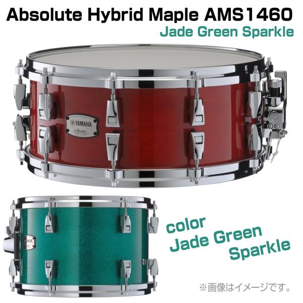 YAMAHA ヤマハ AMS1460 Jade Green Sparkle Absolute Hybrid Maple ドラム スネア 木胴 メイプル アブソリュート
