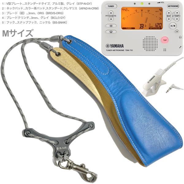 B.AIR ビーエアー バードストラップ クレマリス ブルー 水色 グレー サックス用 Mサイズ 3mm TDM-710IV TM-40IV チューナー セット　北海道 沖縄 離島不可