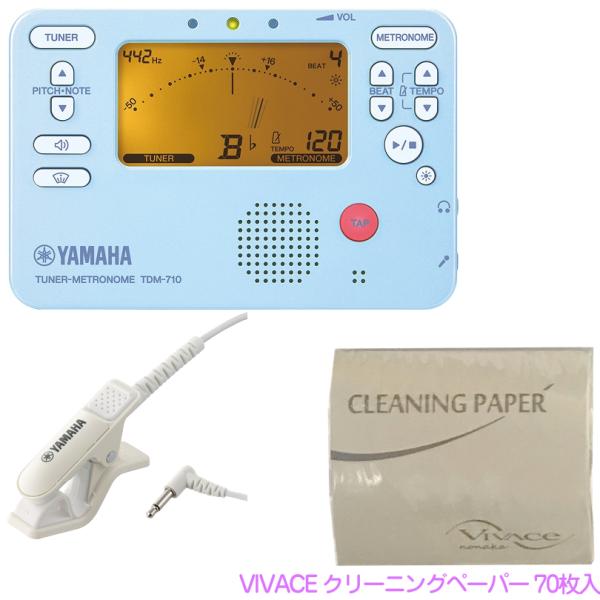 YAMAHA ヤマハ TDM-710BLM ブルー マイク付き チューナーメトロノーム チューナーマイク TM-40 セットA　以下は対応不可 北海道 沖縄 離島 代引き 同梱
