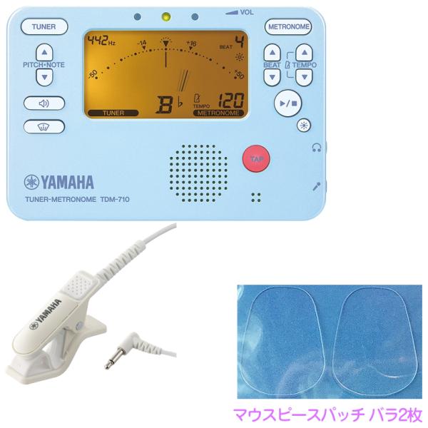 YAMAHA ヤマハ TDM-710BLM ブルー マイク付き チューナーメトロノーム チューナーマイク TM-40 セットB　以下は対応不可 北海道 沖縄 離島 代引き 同梱