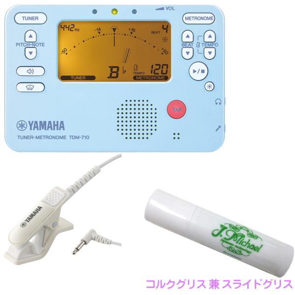YAMAHA ヤマハ TDM-710BLM ブルー マイク付き チューナーメトロノーム チューナーマイク TM-40 セットC　以下は対応不可 北海道 沖縄 離島 代引き 同梱