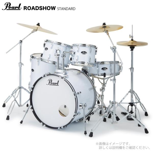 Pearl パール ROADSHOW RS525SCWN/CN #33 ハードウェアとシンバル付きのフルセット 1クラッシュ