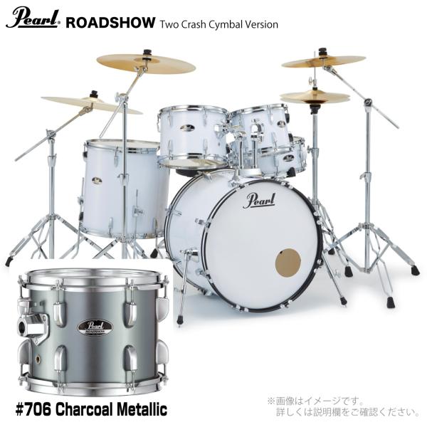 Pearl パール ROADSHOW RS525SCWN/C-2CSN #706 チャコールメタリック ハードウェアとシンバル付きのフルセット 2クラッシュ ※海外モデル取り寄せカラー