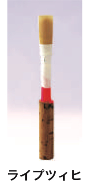  TYPE ライプツィヒ MS オーボエ リード OBOE REED ノナカ　以下は対応不可　北海道 沖縄 離島 代引き