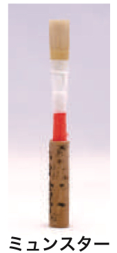  TYPE ミュンスター M オーボエ リード OBOE REED ノナカ　以下は対応不可　北海道 沖縄 離島 代引き